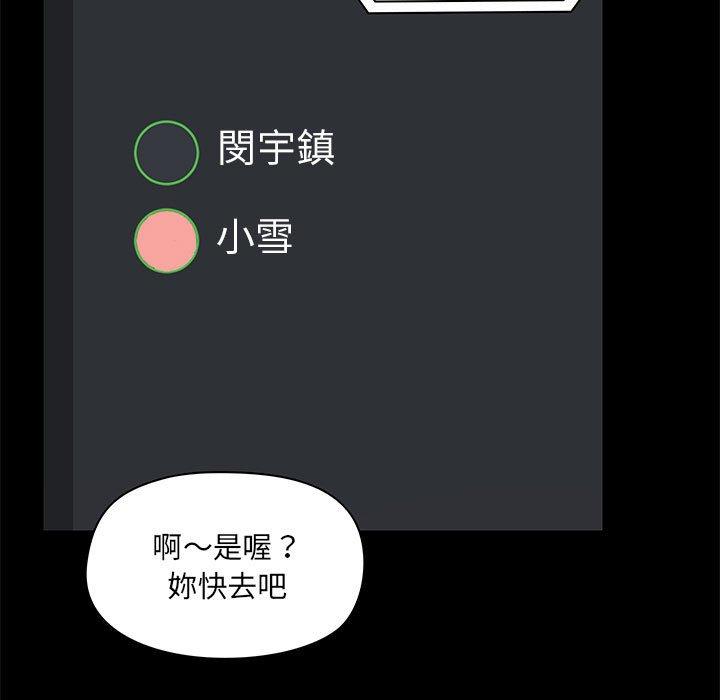 愛打遊戲的姊姊 第 43 話 第47页
