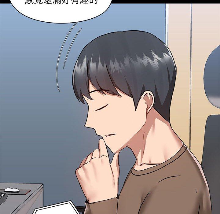 愛打遊戲的姊姊 第 43 話 第50页