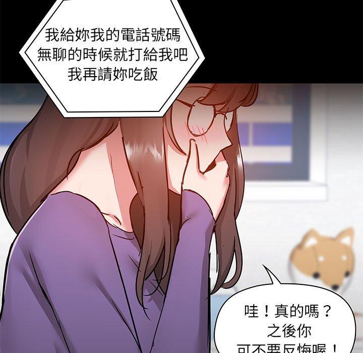 愛打遊戲的姊姊 第 43 話 第55页