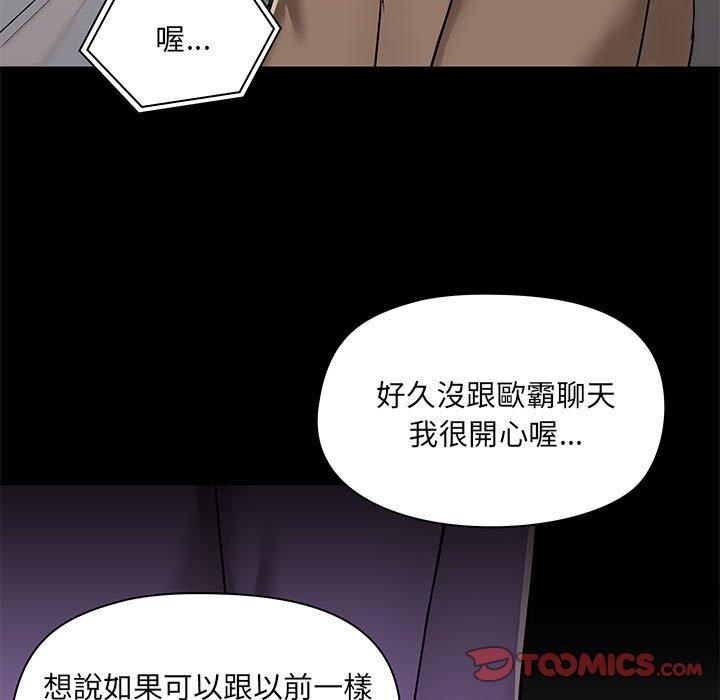 愛打遊戲的姊姊 第 43 話 第51页