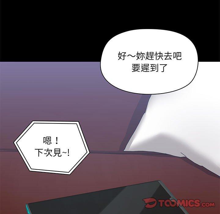 愛打遊戲的姊姊 第 43 話 第57页