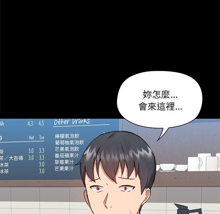 愛打遊戲的姊姊 第 43 話 第64页