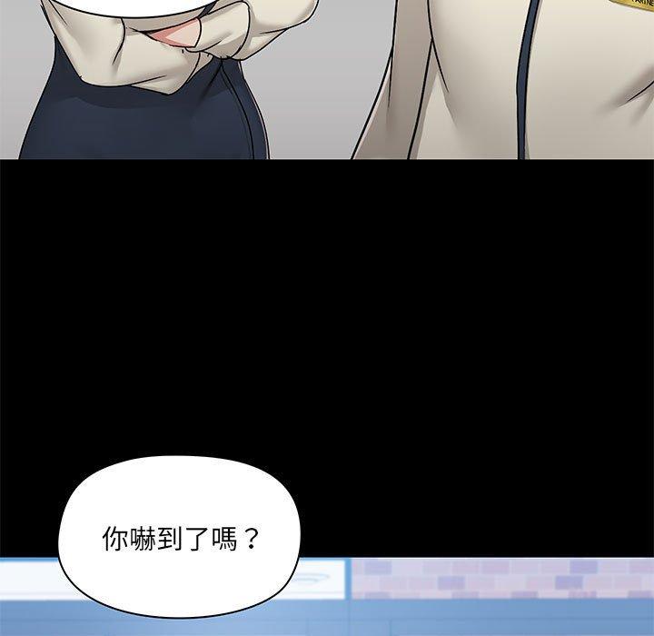 愛打遊戲的姊姊 第 43 話 第67页