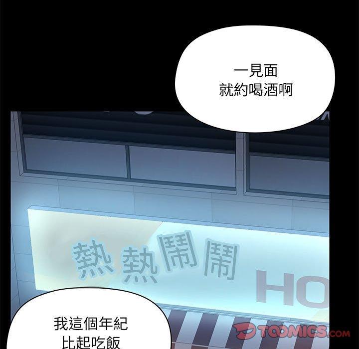 愛打遊戲的姊姊 第 43 話 第75页