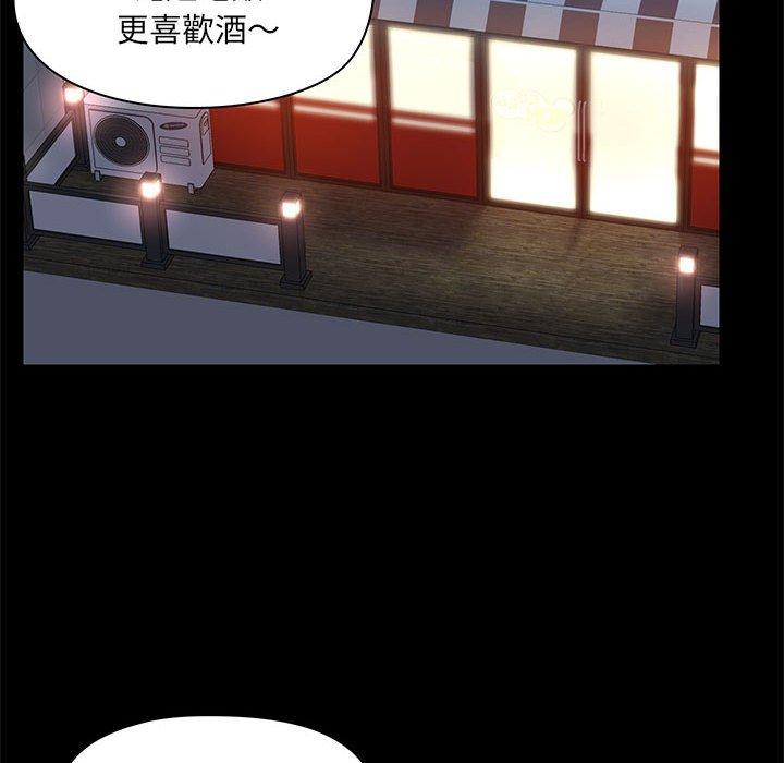 愛打遊戲的姊姊 第 43 話 第76页