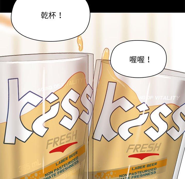 愛打遊戲的姊姊 第 43 話 第77页
