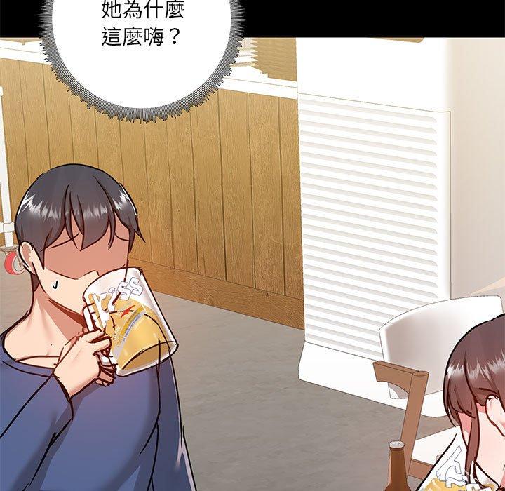 愛打遊戲的姊姊 第 43 話 第79页