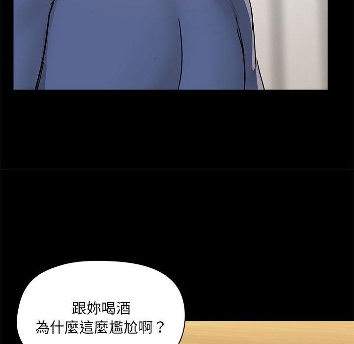 愛打遊戲的姊姊 第 43 話 第84页