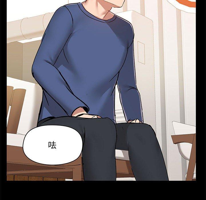 愛打遊戲的姊姊 第 43 話 第95页