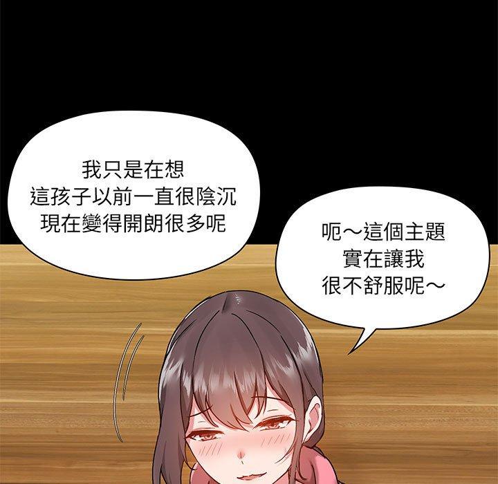 愛打遊戲的姊姊 第 43 話 第96页