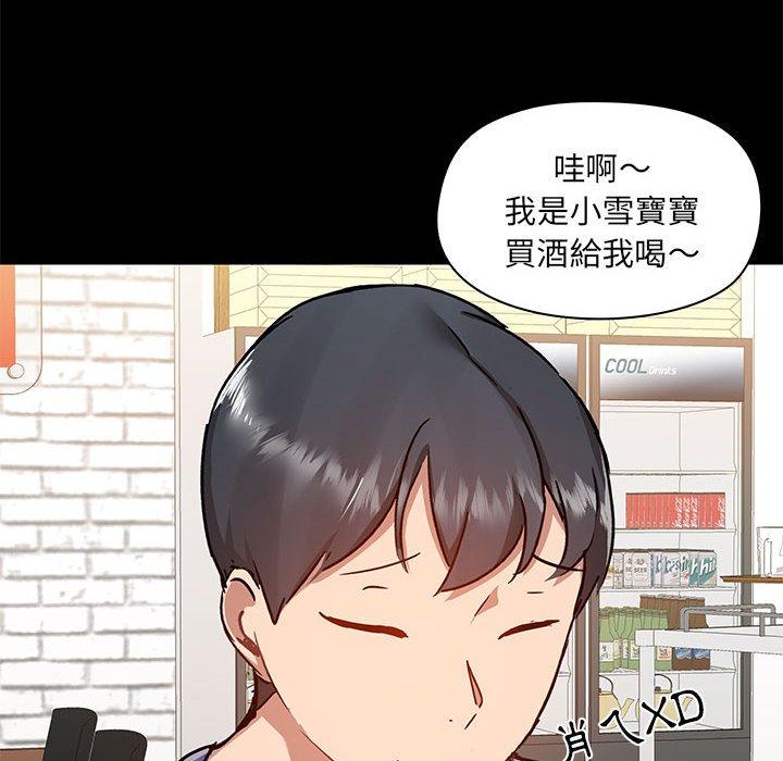 愛打遊戲的姊姊 第 43 話 第89页