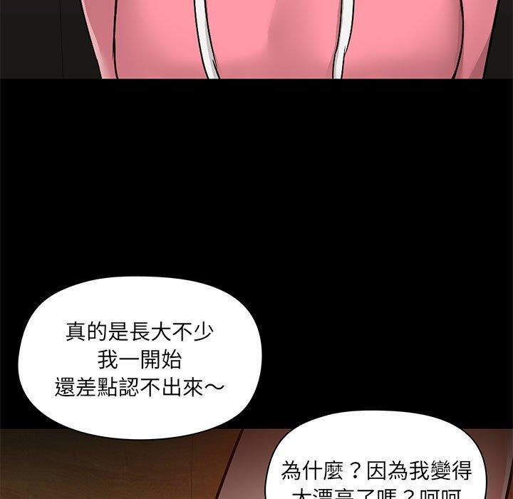 愛打遊戲的姊姊 第 43 話 第92页
