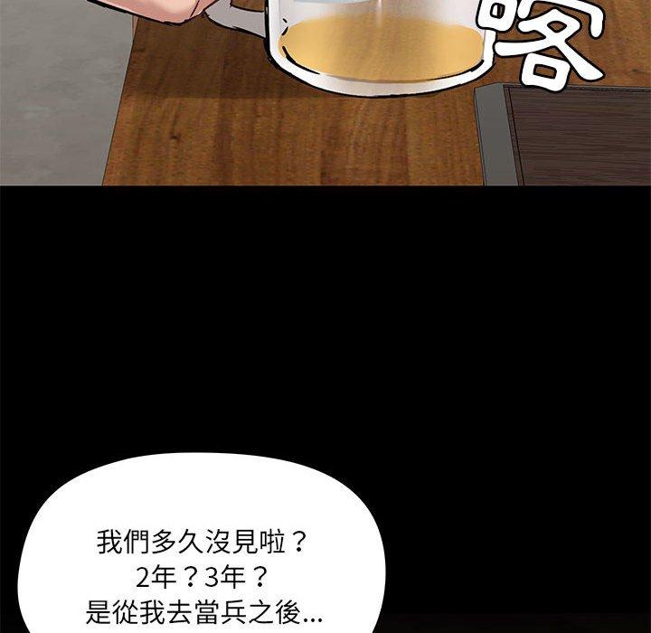 愛打遊戲的姊姊 第 43 話 第104页