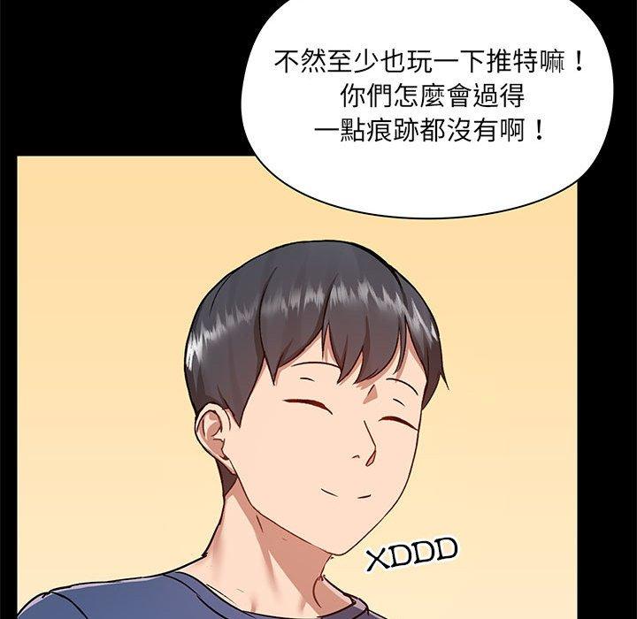 愛打遊戲的姊姊 第 43 話 第109页