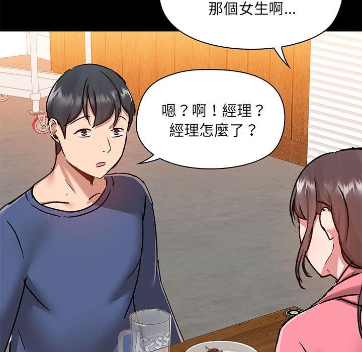 愛打遊戲的姊姊 第 43 話 第127页