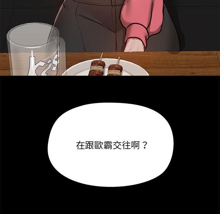 愛打遊戲的姊姊 第 43 話 第131页