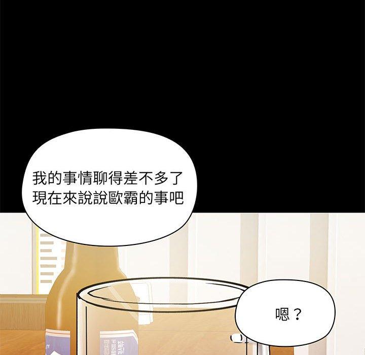 愛打遊戲的姊姊 第 43 話 第116页