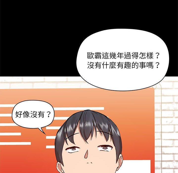 愛打遊戲的姊姊 第 43 話 第118页