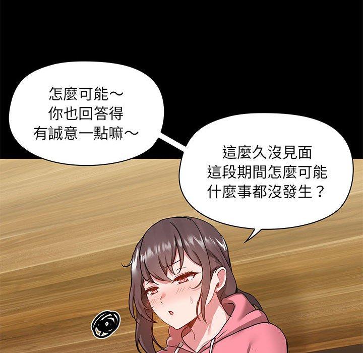 愛打遊戲的姊姊 第 43 話 第120页
