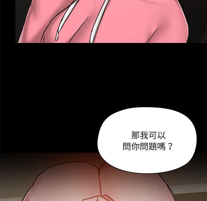 愛打遊戲的姊姊 第 43 話 第125页