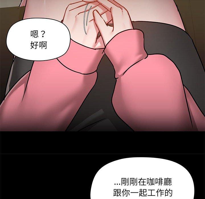 愛打遊戲的姊姊 第 43 話 第126页