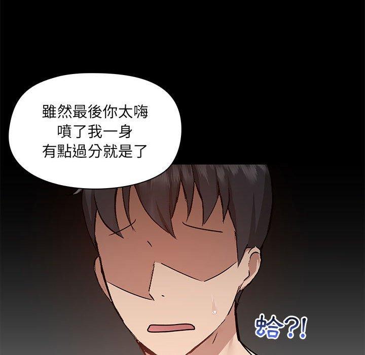 愛打遊戲的姊姊 第 45 話 第26页