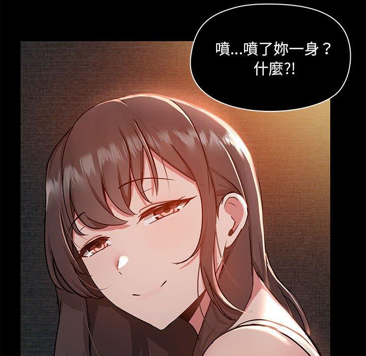 愛打遊戲的姊姊 第 45 話 第28页