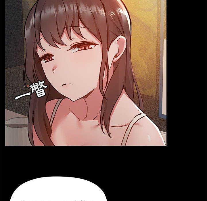 愛打遊戲的姊姊 第 45 話 第20页