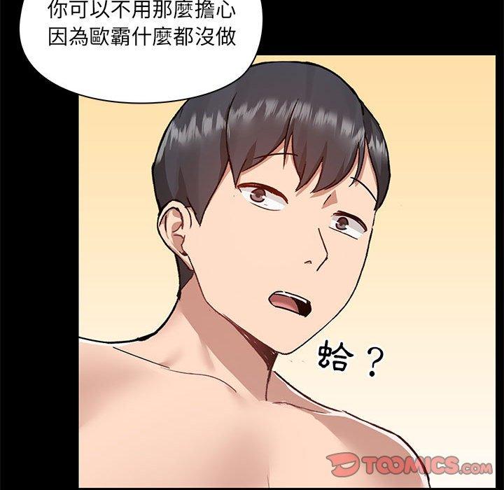 愛打遊戲的姊姊 第 45 話 第21页