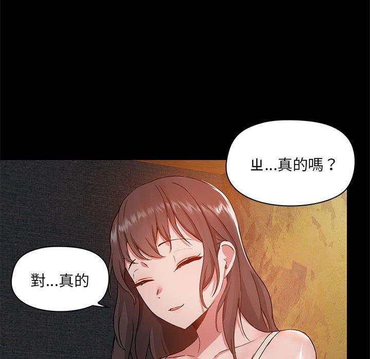 愛打遊戲的姊姊 第 45 話 第22页