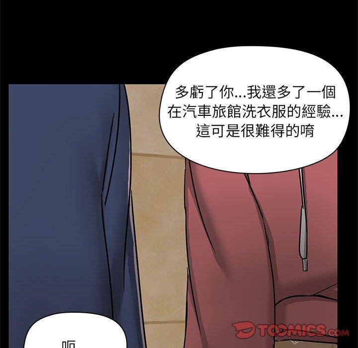 愛打遊戲的姊姊 第 45 話 第33页