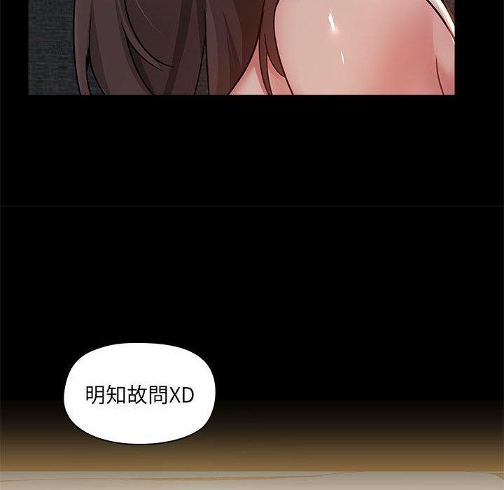 愛打遊戲的姊姊 第 45 話 第29页