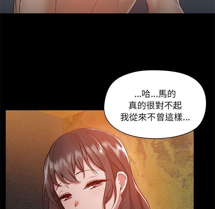 愛打遊戲的姊姊 第 45 話 第36页