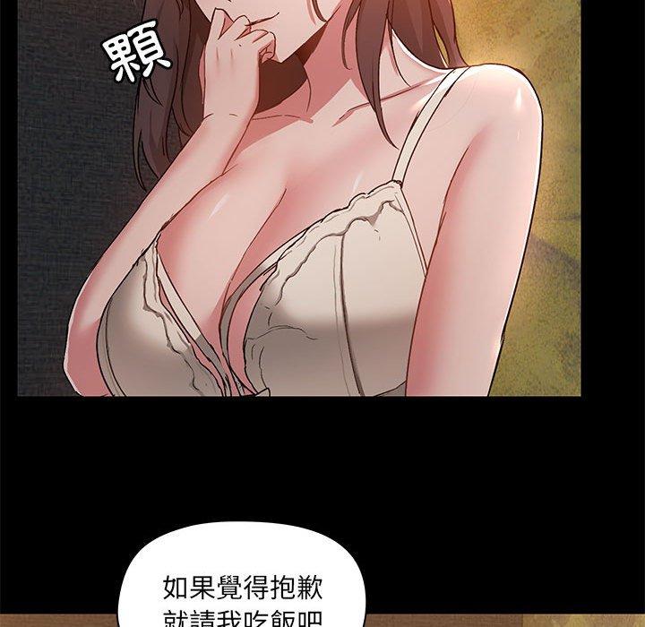 愛打遊戲的姊姊 第 45 話 第37页
