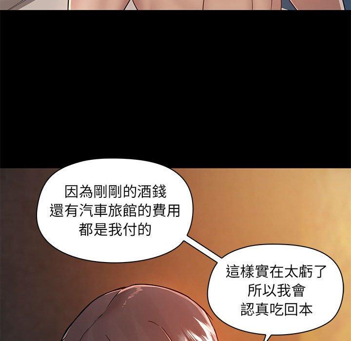 愛打遊戲的姊姊 第 45 話 第41页