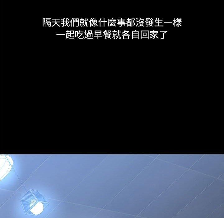 愛打遊戲的姊姊 第 45 話 第54页
