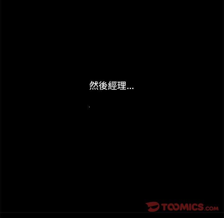 愛打遊戲的姊姊 第 45 話 第57页