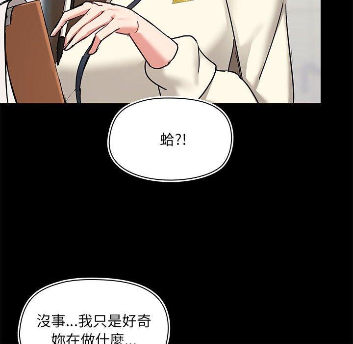 愛打遊戲的姊姊 第 45 話 第67页