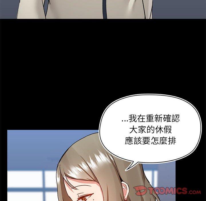 愛打遊戲的姊姊 第 45 話 第69页