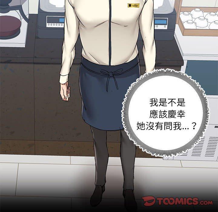 愛打遊戲的姊姊 第 45 話 第63页