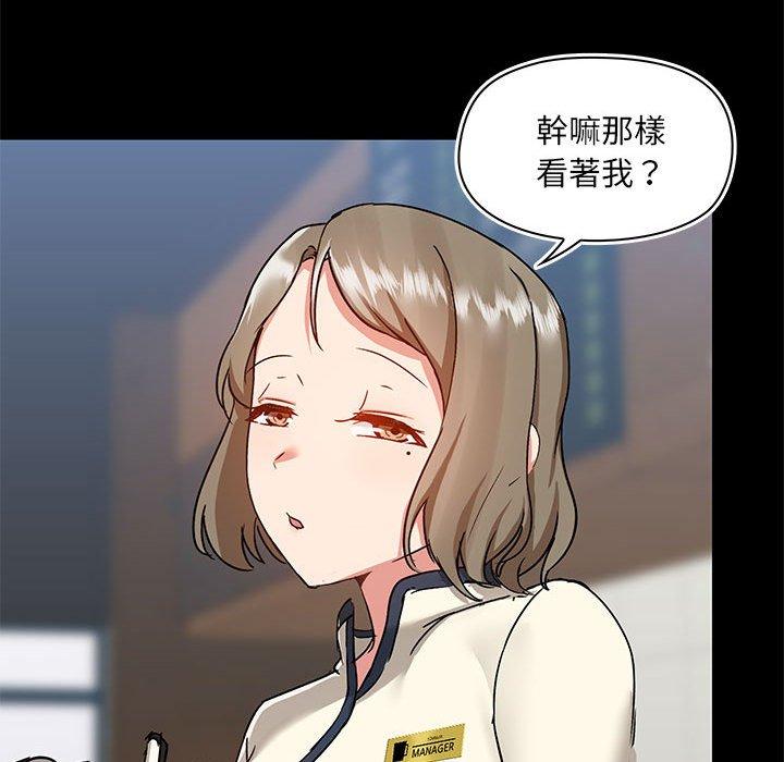 愛打遊戲的姊姊 第 45 話 第66页