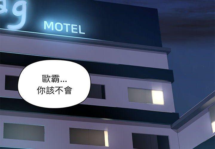 愛打遊戲的姊姊 第 45 話 第2页
