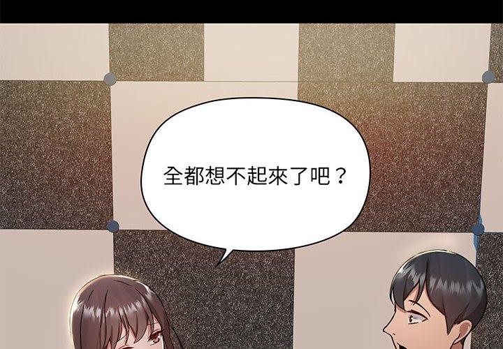 愛打遊戲的姊姊 第 45 話 第4页