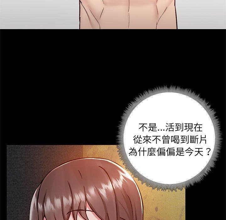 愛打遊戲的姊姊 第 45 話 第11页