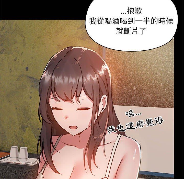 愛打遊戲的姊姊 第 45 話 第8页