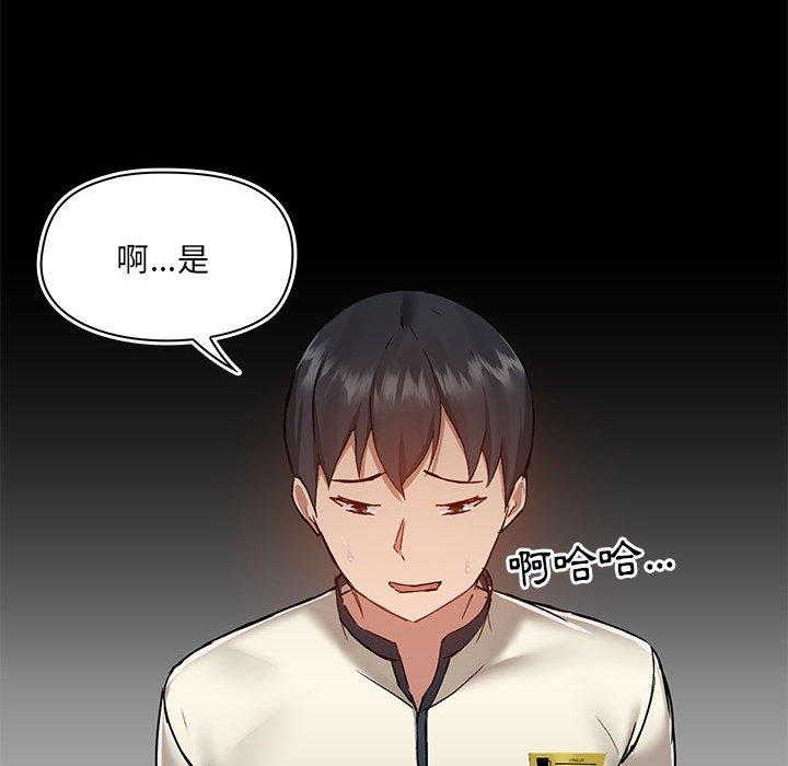 愛打遊戲的姊姊 第 45 話 第71页