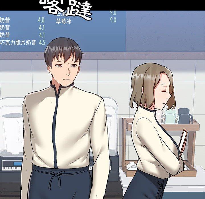 愛打遊戲的姊姊 第 45 話 第76页