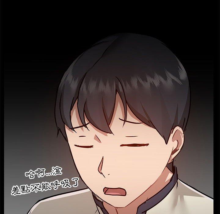 愛打遊戲的姊姊 第 45 話 第78页