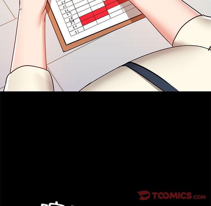 愛打遊戲的姊姊 第 45 話 第75页