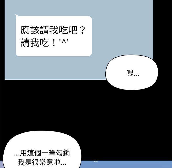 愛打遊戲的姊姊 第 45 話 第82页